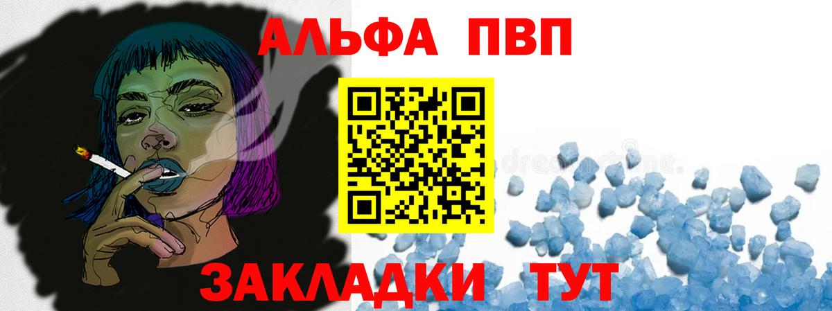 Alpha PVP крисы CK  Вход с VPN  Alfa_PVP  Нижний Новгород  Alpha-PVP СК КРИС 