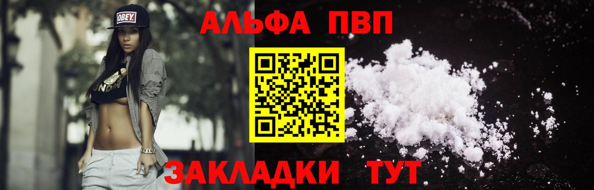 APVP Соль Нижний Новгород
