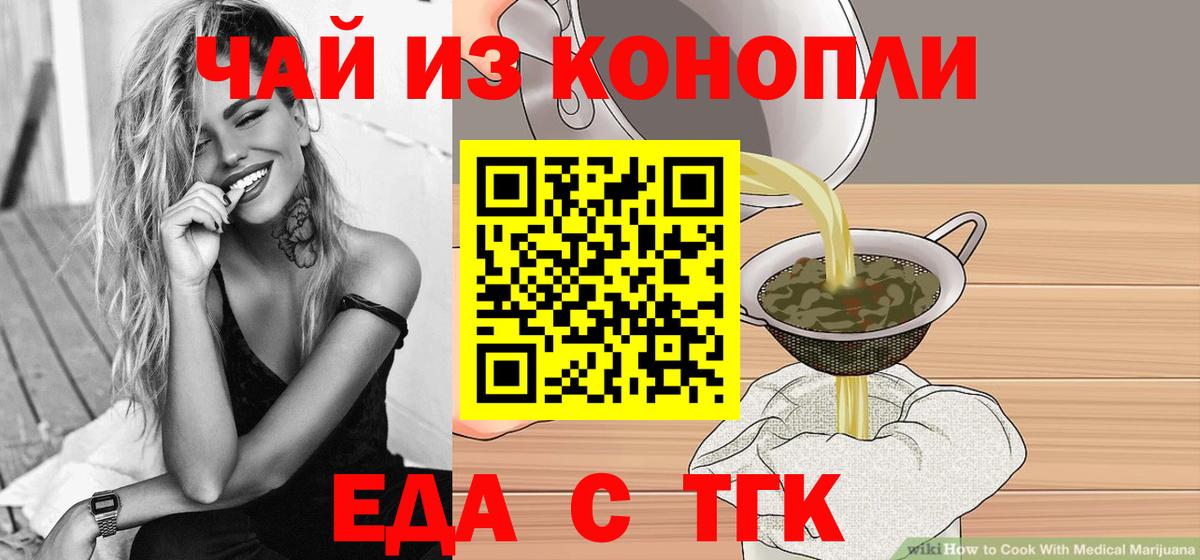 Нижний Новгород  Cannafood конопля  Вход с VPN 