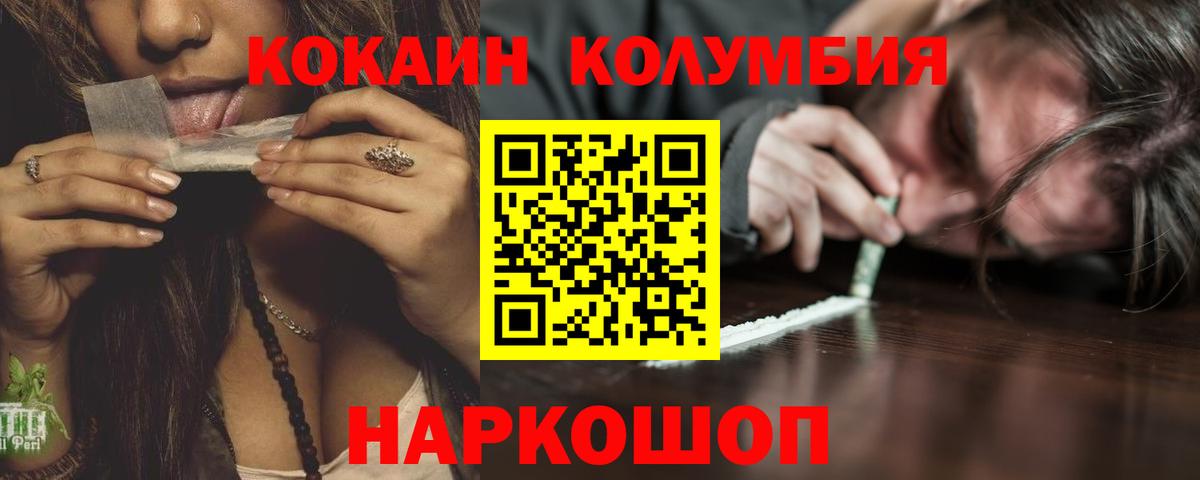 КОКАИН FishScale  COCAIN  COCAIN Колумбийский  Нижний Новгород  Вход с VPN 