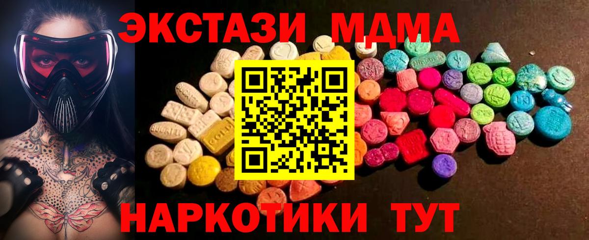 Нижний Новгород  ЭКСТАЗИ  Вход с VPN  ЭКСТАЗИ 250 мг  Экстази 99% 
