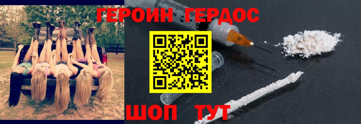 Нижний Новгород  Героин афганец  ГЕРОИН  Вход с VPN 