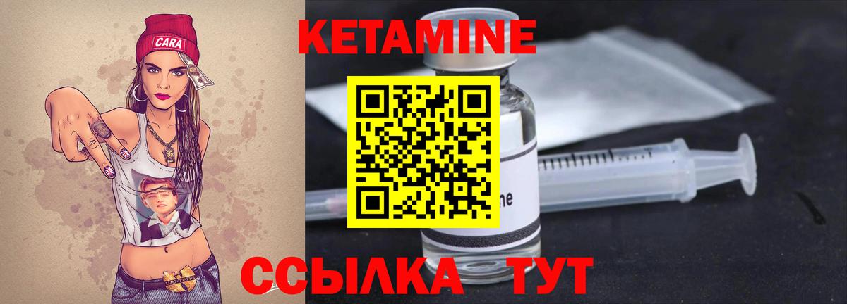 Кетамин VHQ  Кетамин ketamine  Нижний Новгород  Вход с VPN 