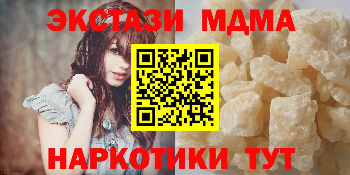 Нижний Новгород  МДМА VHQ  Вход с VPN  МДМА кристаллы 