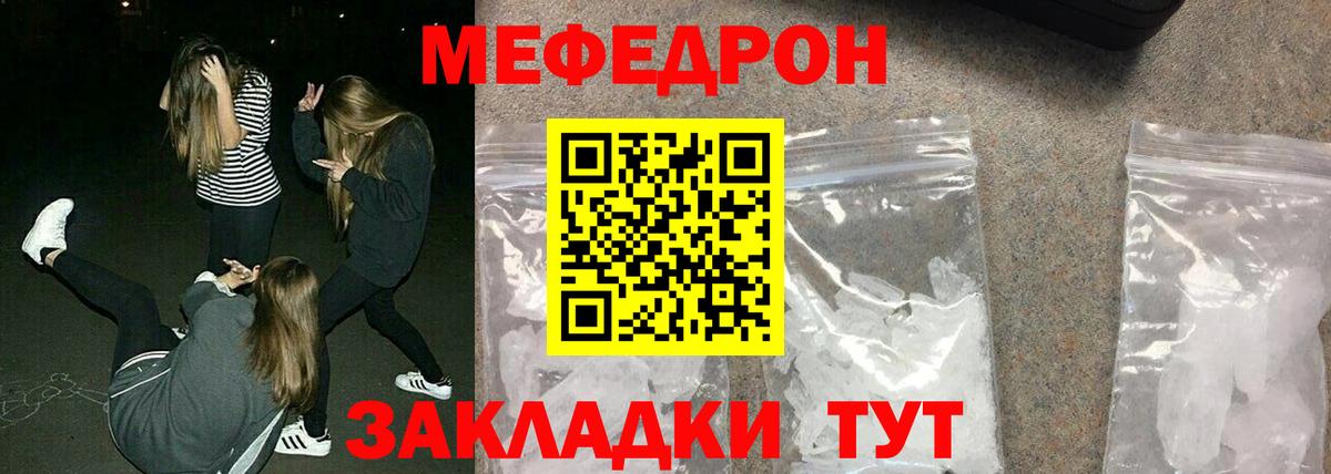 Меф VHQ  Вход с VPN  Меф  Нижний Новгород  МЯУ-МЯУ 4 MMC 