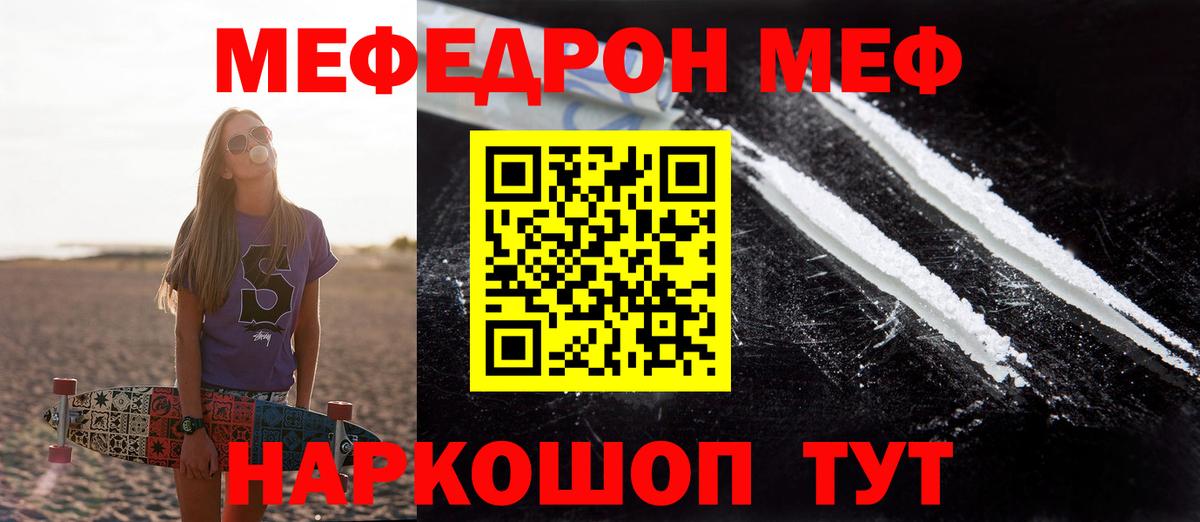 Меф мука Нижний Новгород