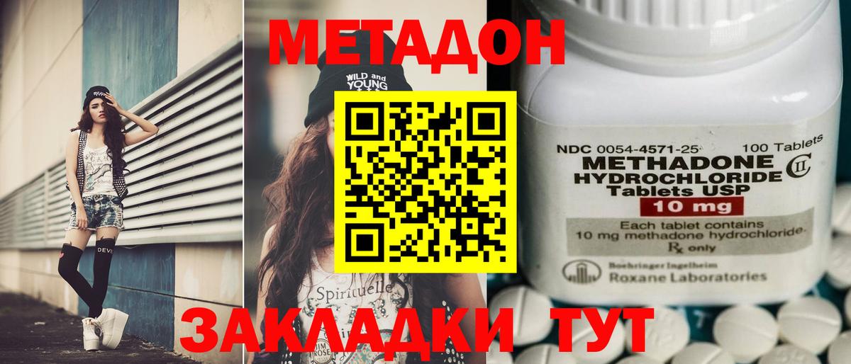 МЕТАДОН белоснежный  Метадон белоснежный  Вход с VPN  Нижний Новгород 