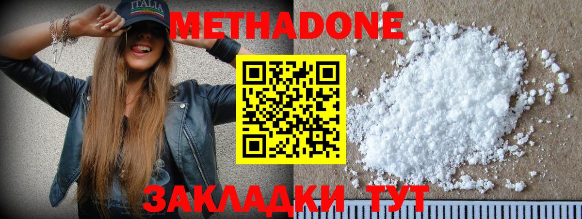 МЕТАДОН мёд Нижний Новгород
