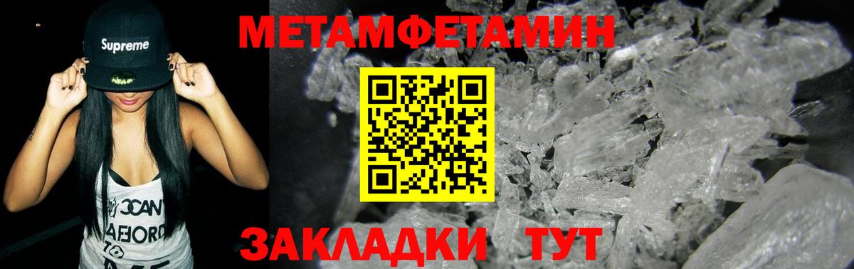 Метамфетамин пудра Нижний Новгород