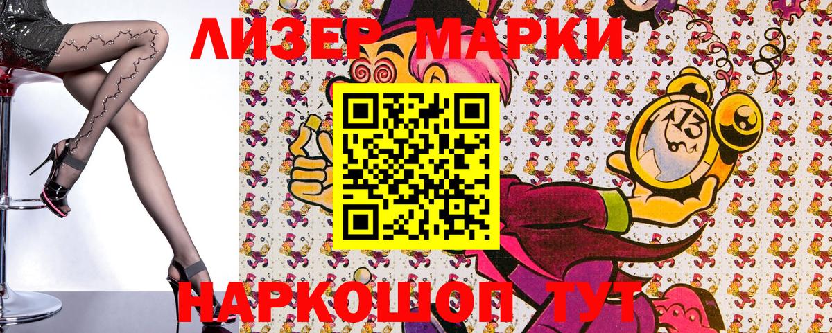 Марки NBOMe 1,8мг Нижний Новгород