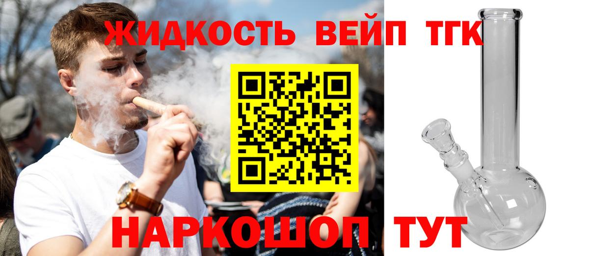 ТГК гашишное масло Нижний Новгород